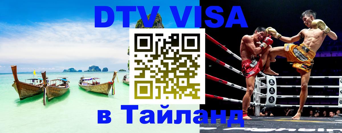 Оформление DTV визы под ключ: стоимость и тарифы, только загранпаспорт - 06.12.2025 